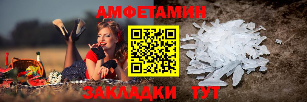 АМФЕТАМИН 97%  Амфетамин  Белогорск  Вход с VPN 