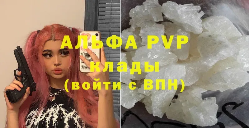 Альфа ПВП мука  Белогорск 