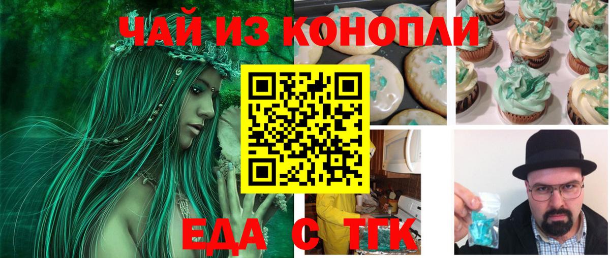 Cannafood марихуана  Вход с VPN  Белогорск 