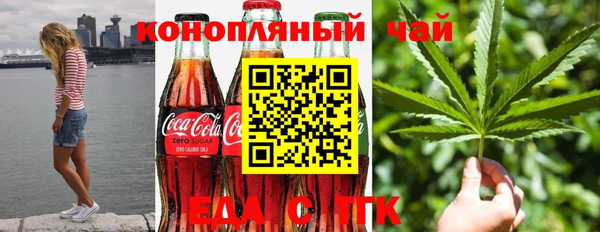 Canna-Cookies марихуана Белогорск