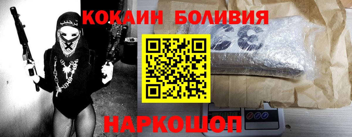 COCAIN FishScale  сколько стоит  Белогорск  Кокаин 