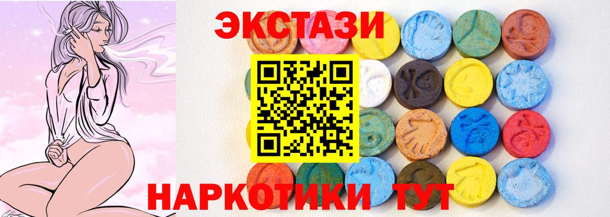 Экстази 250 мг  Экстази 280 MDMA  Вход с VPN  Белогорск 