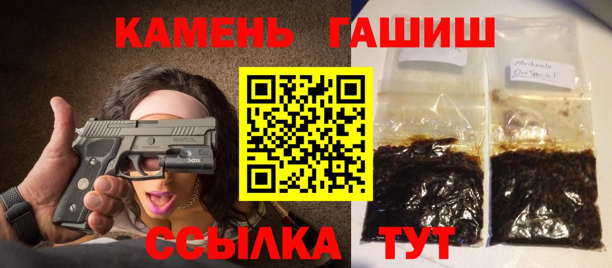 Гашиш хэш  Вход с VPN  ГАШ Cannabis  Белогорск 
