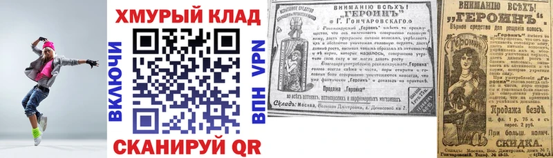ГЕРОИН белый  МЕГА сайт  Белогорск 