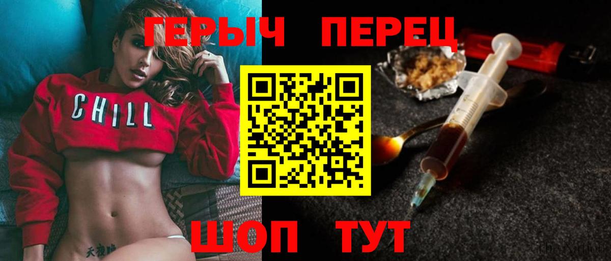 ГЕРОИН афганец  Белогорск 