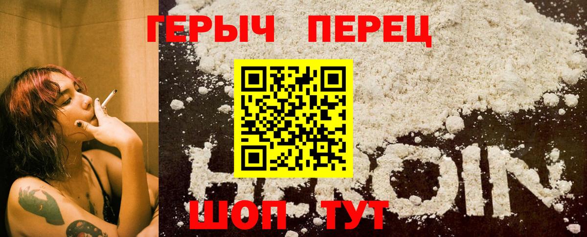 Белогорск  Героин афганец  Героин  Вход с VPN 