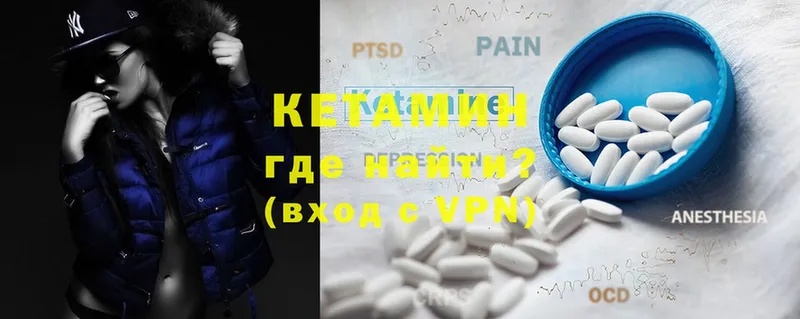 наркотики  Белогорск  Кетамин ketamine 