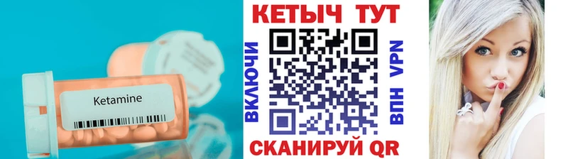 КЕТАМИН ketamine  ссылка на мегу зеркало  Белогорск  что такое наркотик 