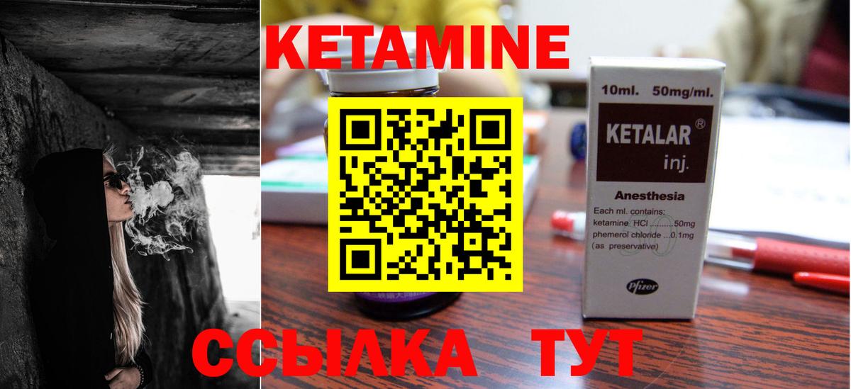 Белогорск  Кетамин VHQ  Вход с VPN 