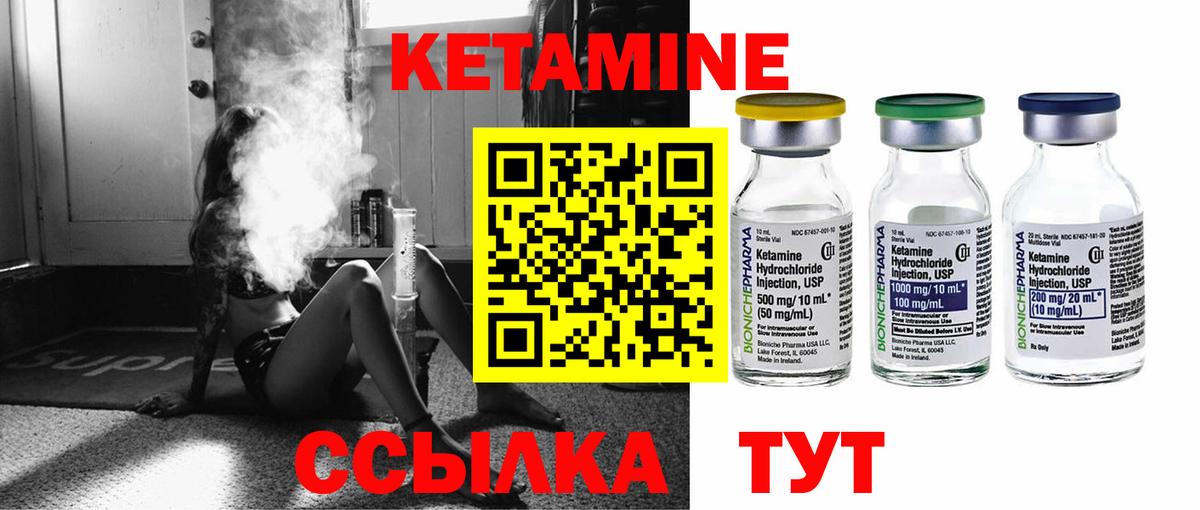 Кетамин VHQ Белогорск