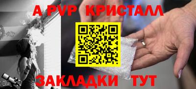 a pvp Апшеронск