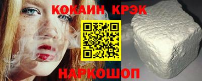 COCAINE Балашиха