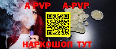 a pvp Апшеронск