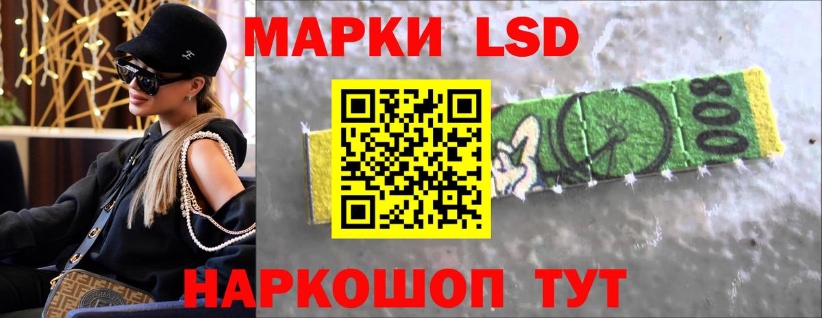 Лсд 25 экстази кислота Белогорск