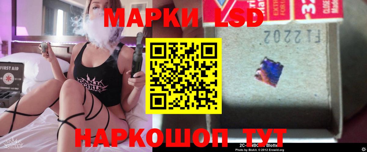 Белогорск  LSD-25 экстази кислота  LSD-25 экстази  Вход с VPN  LSD-25 экстази кислота 