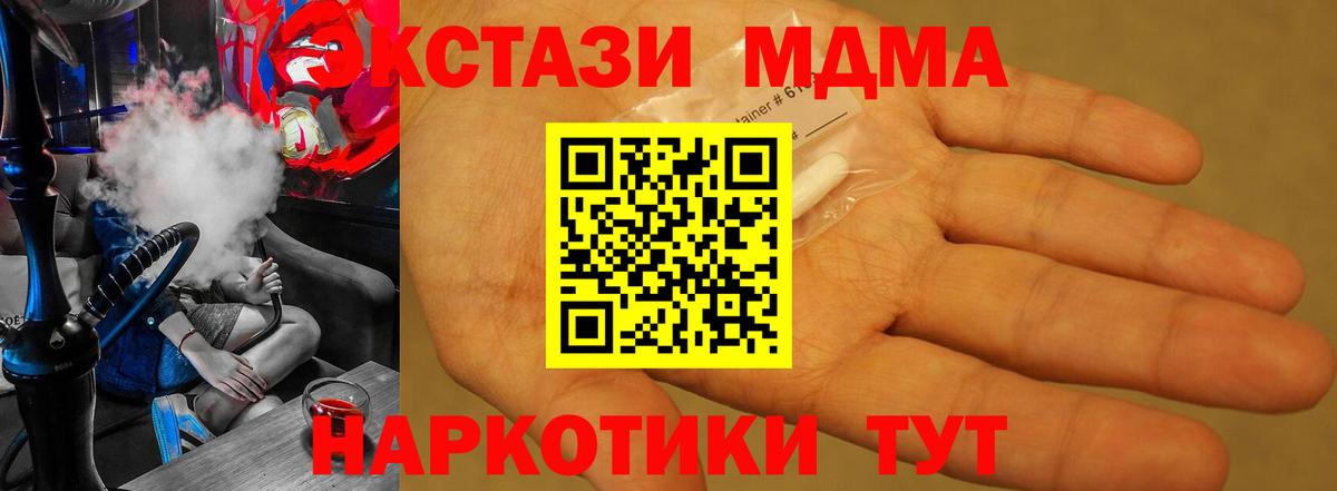 МДМА кристаллы Белогорск