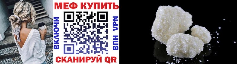 omg как войти  Белогорск  Меф мука 