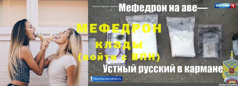 цены   Белогорск  МЕФ mephedrone 