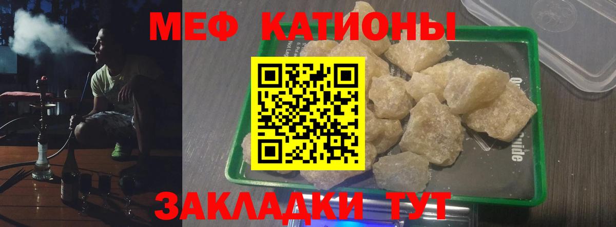 МЕФ кристаллы Белогорск