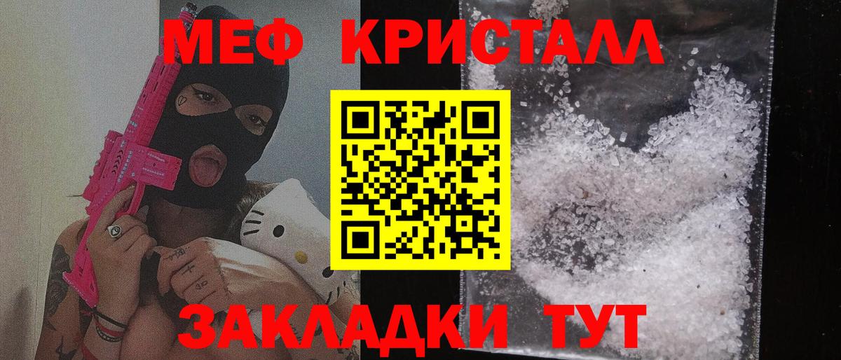 МЯУ-МЯУ mephedrone  Белогорск  ОМГ ОМГ ссылка  МЕФ мука  МЯУ-МЯУ 