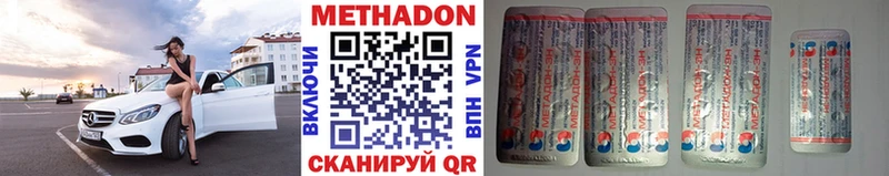 как найти закладки  Белогорск  гидра как войти  Метадон methadone 