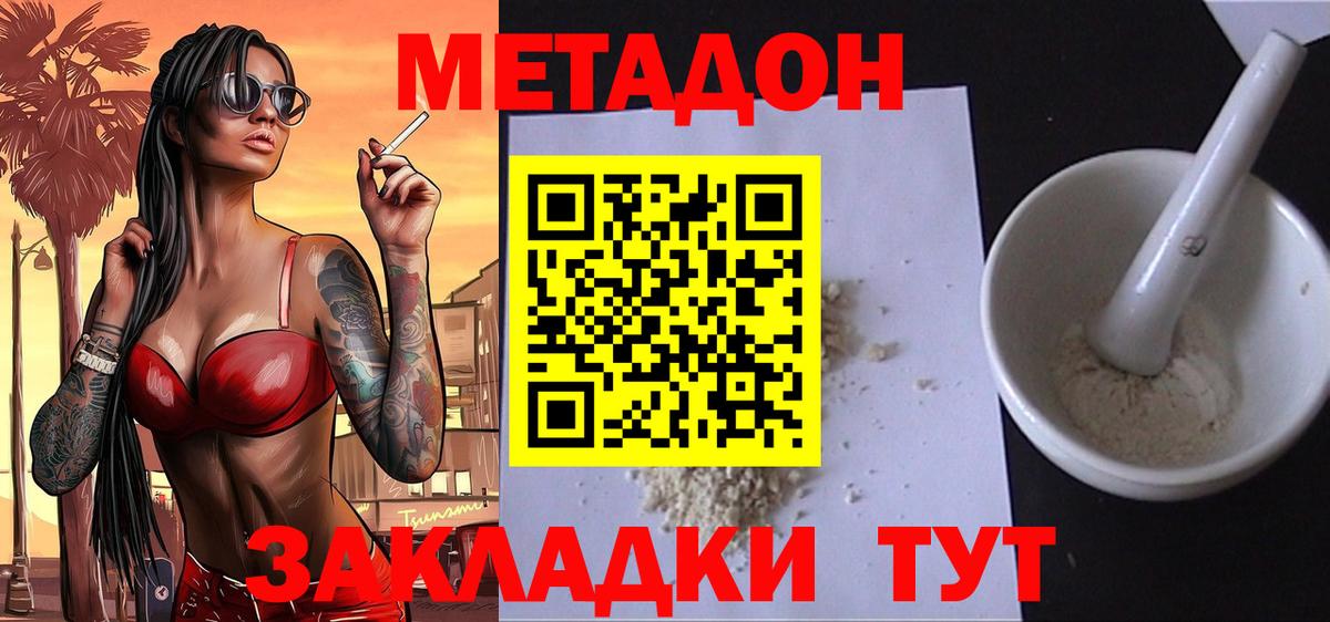 Меф мяу мяу Белогорск