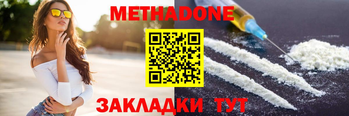 Белогорск  Кокаин  ГАШИШ  Канабис  Меф МЯУ МЯУ кристаллы  Бошки Шишки  НБОМе 