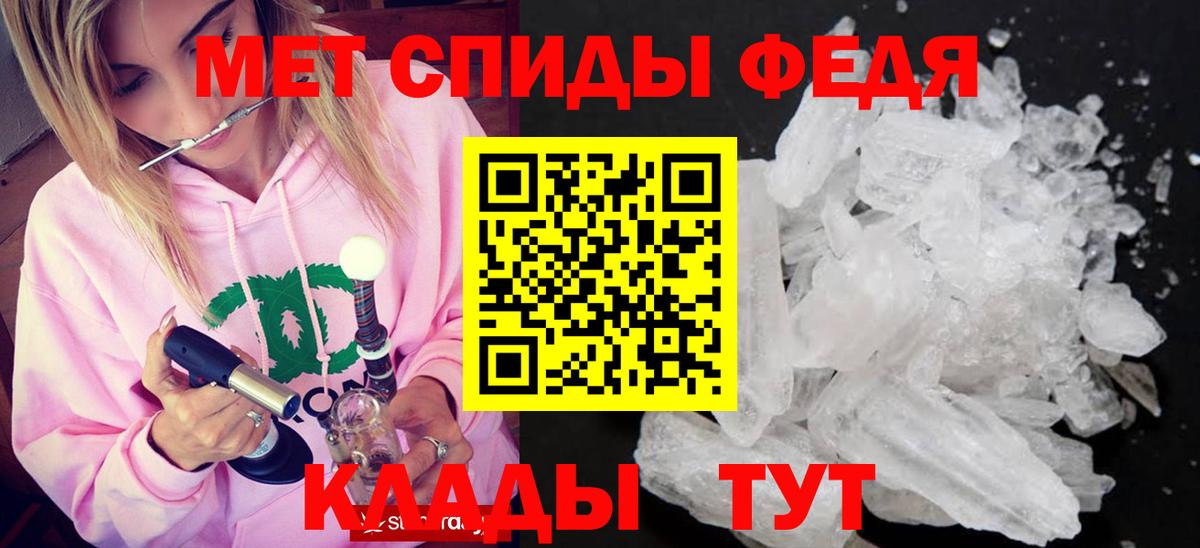 Метамфетамин кристалл  Вход с VPN  Метамфетамин  Белогорск  Метамфетамин кристалл 
