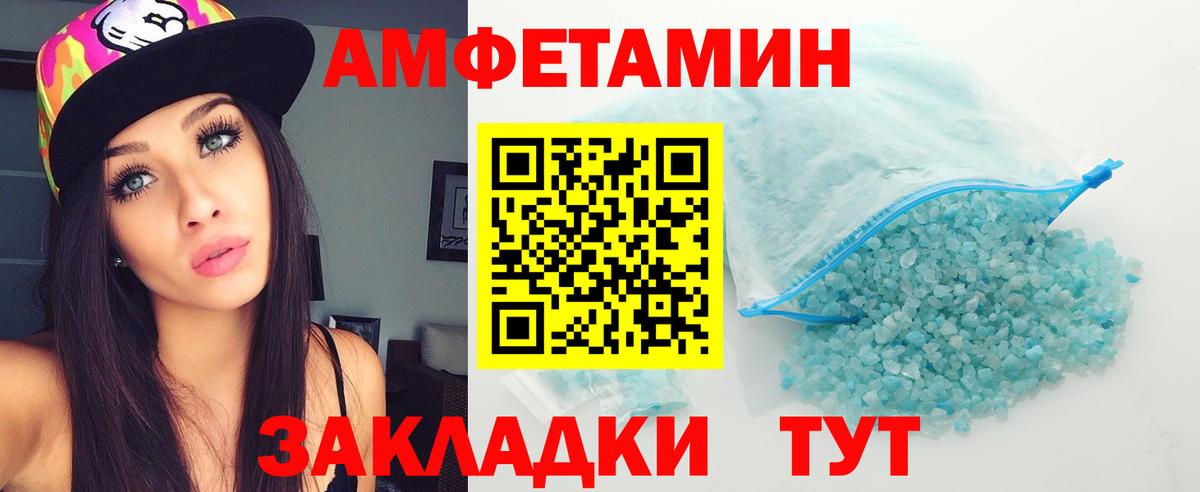 МЕТАМФЕТАМИН пудра Белогорск