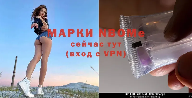 Марки N-bome 1,5мг  hydra как зайти  Белогорск  хочу наркоту 