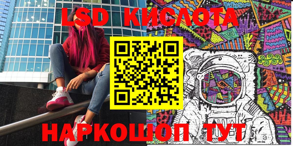 Наркотические марки 1,8мг  Белогорск 