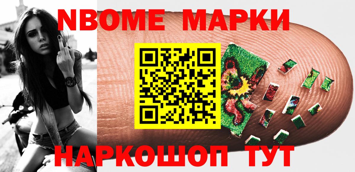 Наркотические марки 1,8мг  Наркотические марки  Белогорск  Наркотические марки 1,8мг  Вход с VPN 