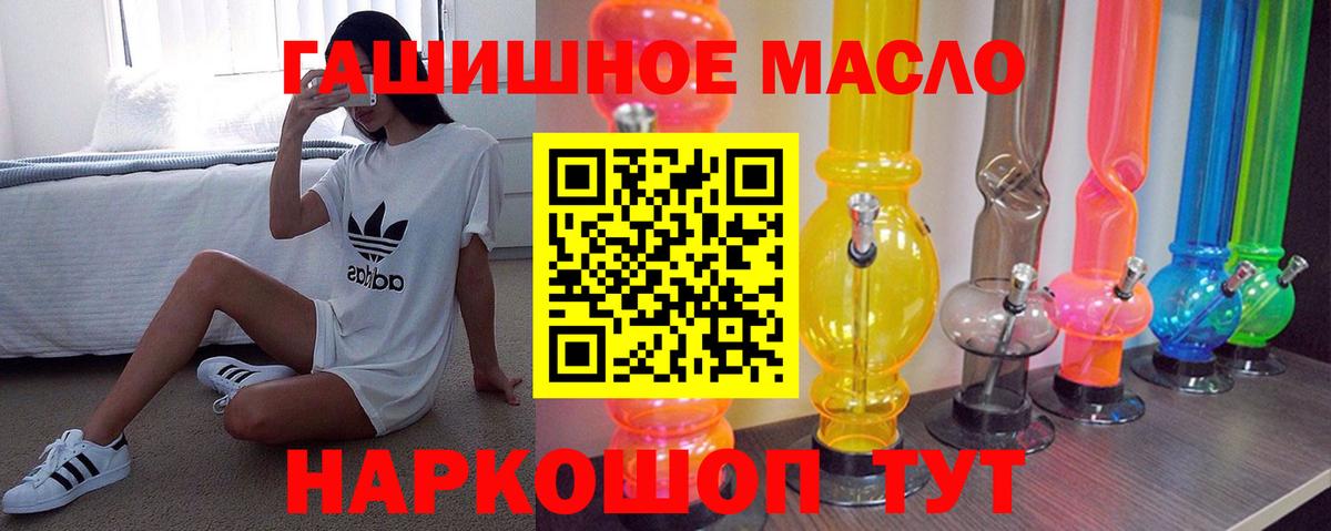 хочу   ТГК концентрат  Вход с VPN  Белогорск  ТГК гашишное масло 