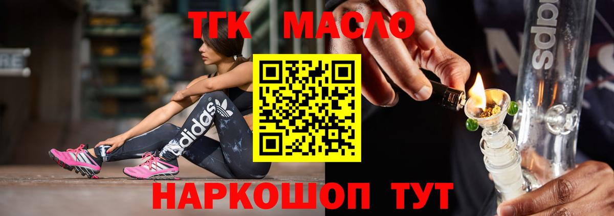 сколько стоит  Белогорск  ТГК гашишное масло  Дистиллят ТГК концентрат 