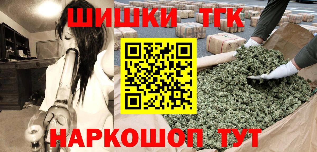 Каннабис LSD WEED Белогорск